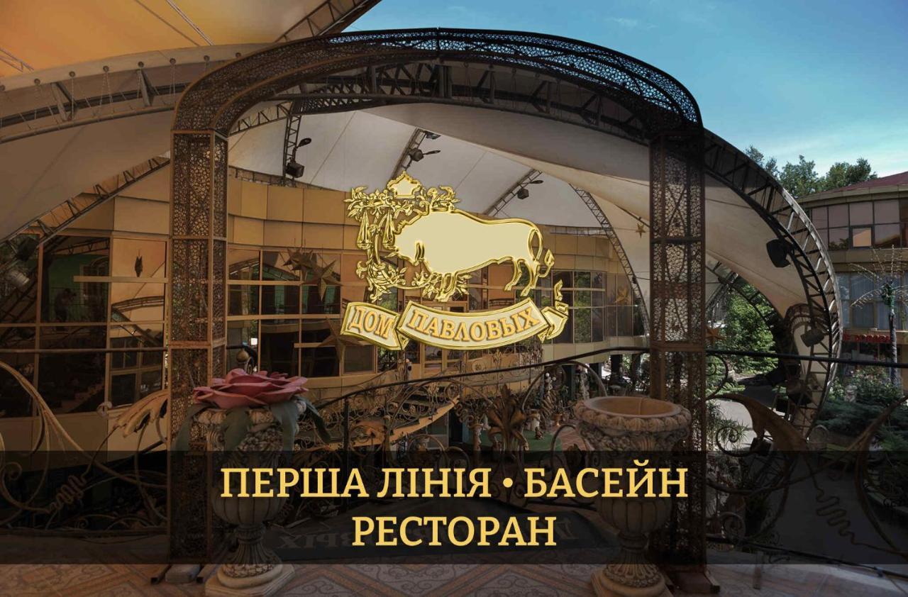 дом павловых מלון *