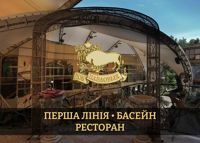 Дом Павловых